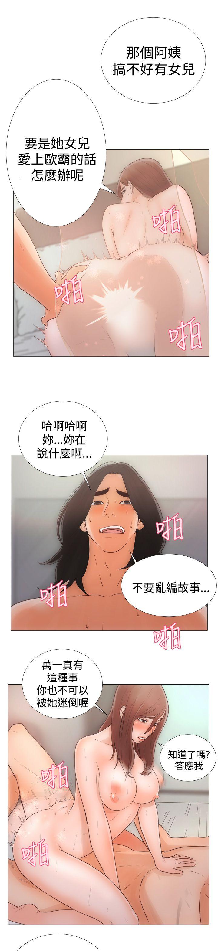 [韩国漫画] 解禁:初始的快感 爱情,熟女人妻,巨乳大奶, 后宫#[42P]-27