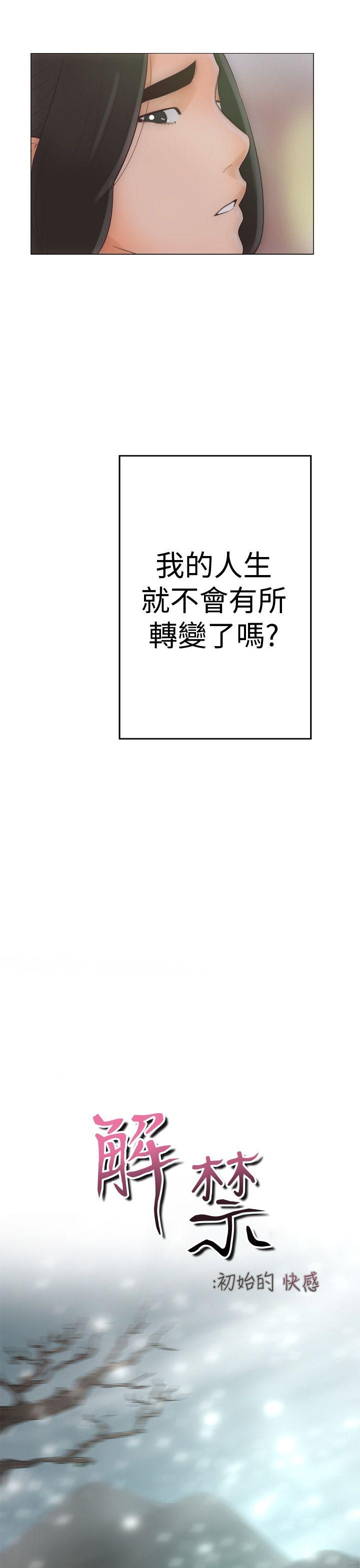 [韩国漫画] 解禁:初始的快感 爱情,熟女人妻,巨乳大奶, 后宫#[42P]-41
