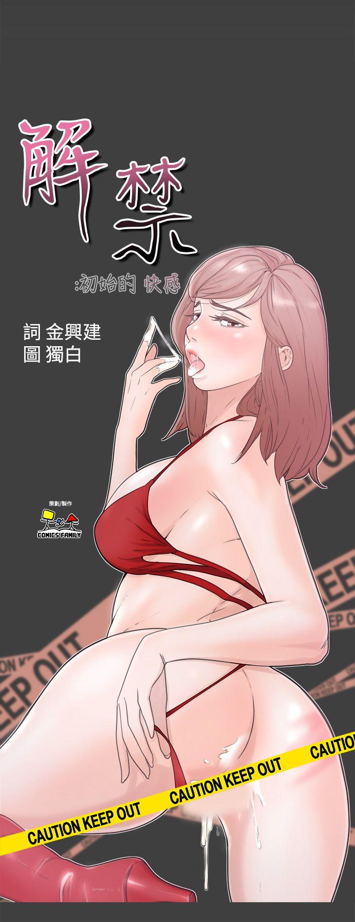 [韩国漫画] 解禁:初始的快感 爱情,熟女人妻,巨乳大奶, 后宫#[42P]-6