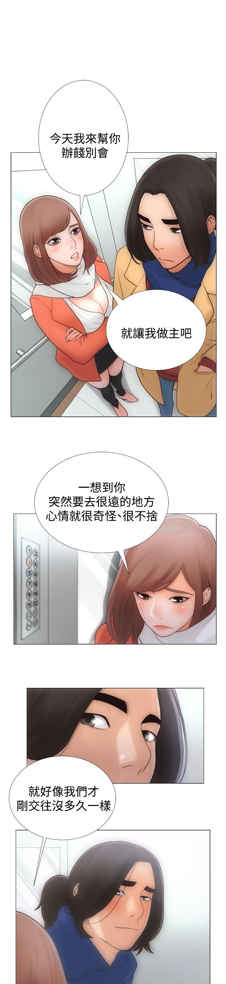 [韩国漫画] 解禁:初始的快感 爱情,熟女人妻,巨乳大奶, 后宫#[42P]-9