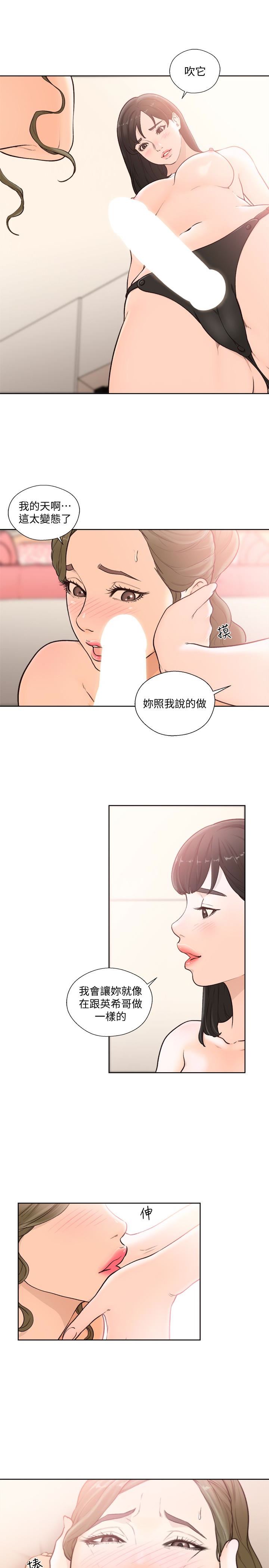 [韩国漫画] 解禁:初始的快感 爱情,熟女人妻,巨乳大奶, 后宫#[26P]-12