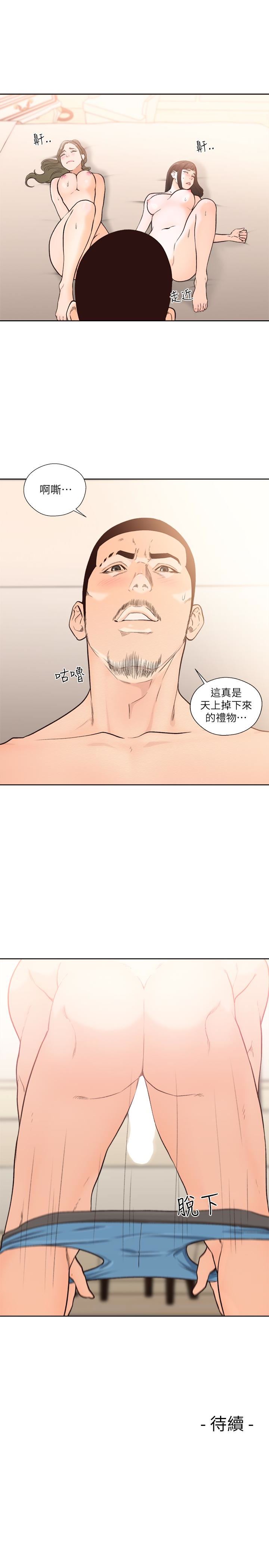 [韩国漫画] 解禁:初始的快感 爱情,熟女人妻,巨乳大奶, 后宫#[26P]-26
