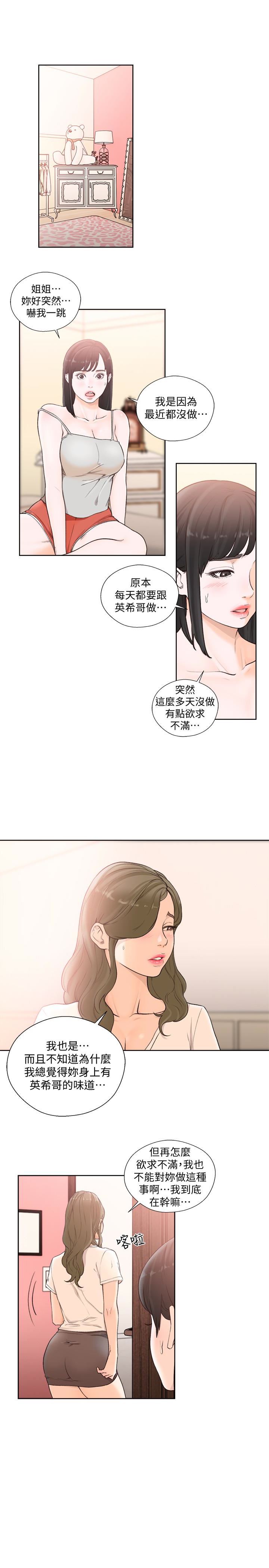 [韩国漫画] 解禁:初始的快感 爱情,熟女人妻,巨乳大奶, 后宫#[26P]-3