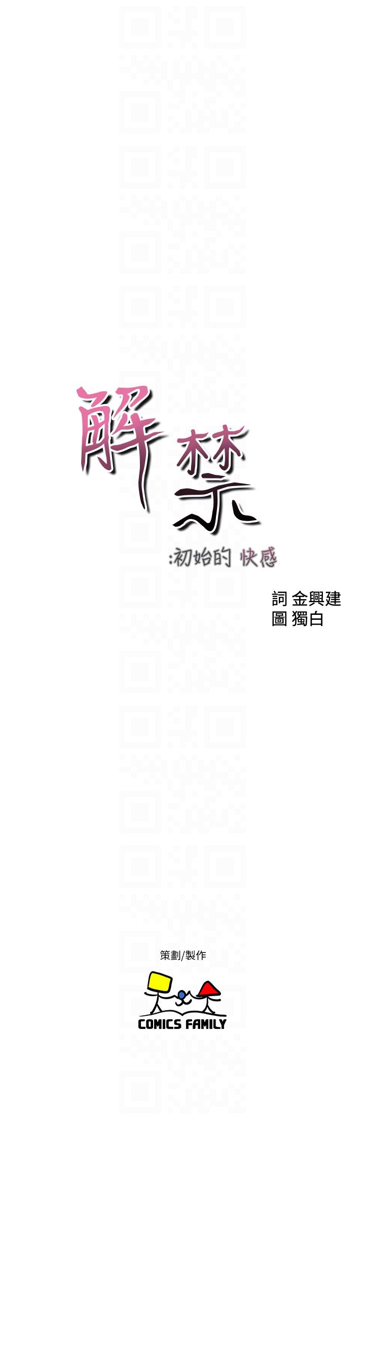 [韩国漫画] 解禁:初始的快感 爱情,熟女人妻,巨乳大奶, 后宫#[26P]-7