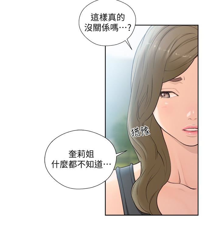 [韩国漫画] 解禁:初始的快感 爱情,熟女人妻,巨乳大奶, 后宫#[33P]-12