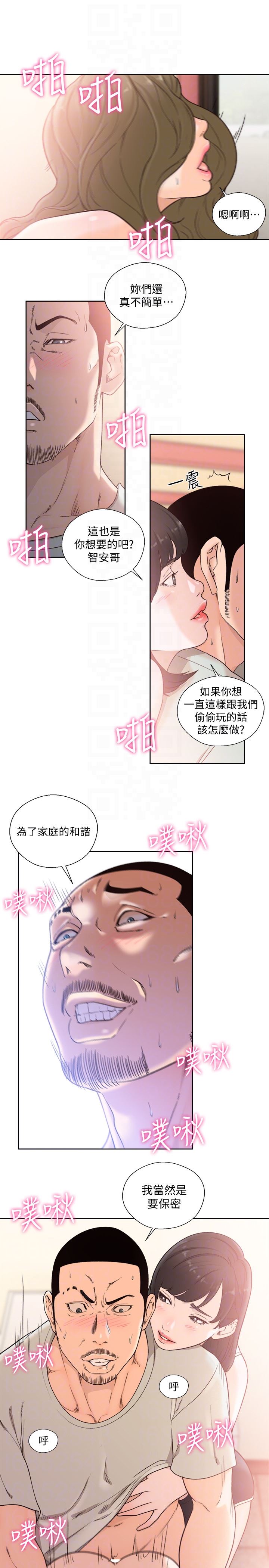 [韩国漫画] 解禁:初始的快感 爱情,熟女人妻,巨乳大奶, 后宫#[33P]-15