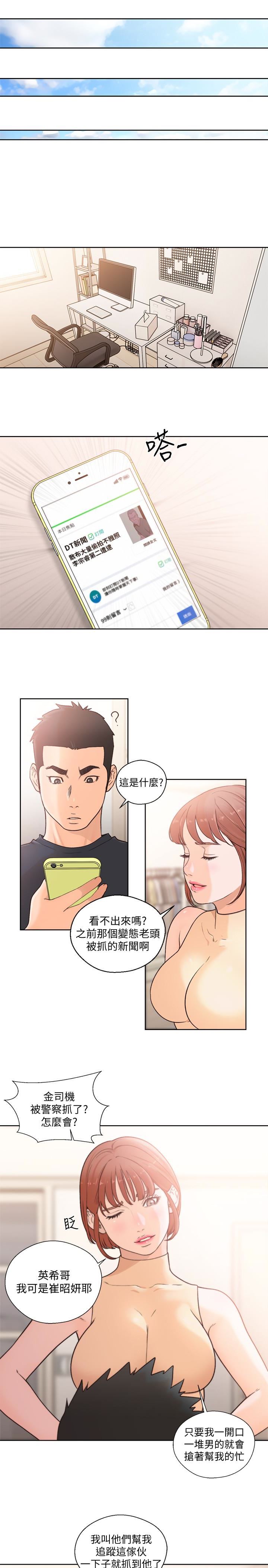 [韩国漫画] 解禁:初始的快感 爱情,熟女人妻,巨乳大奶, 后宫#[33P]-17