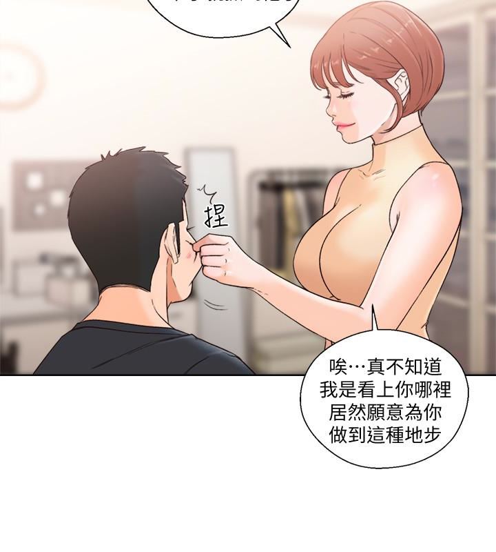 [韩国漫画] 解禁:初始的快感 爱情,熟女人妻,巨乳大奶, 后宫#[33P]-18