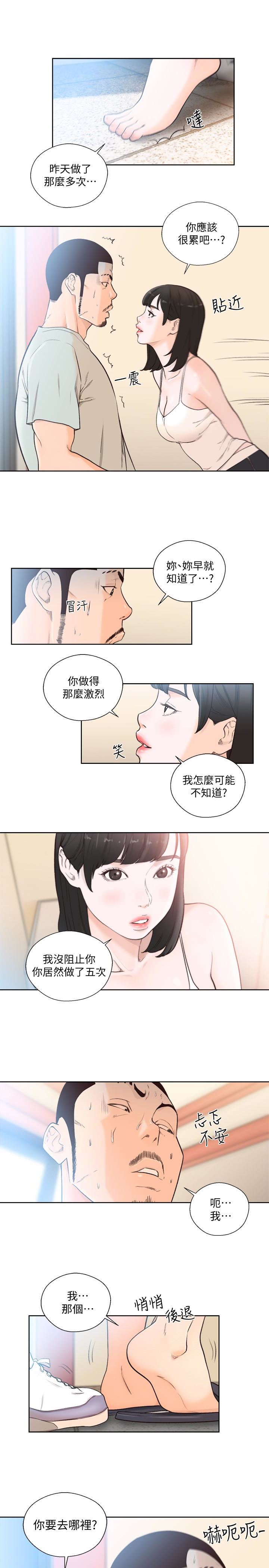 [韩国漫画] 解禁:初始的快感 爱情,熟女人妻,巨乳大奶, 后宫#[33P]-2