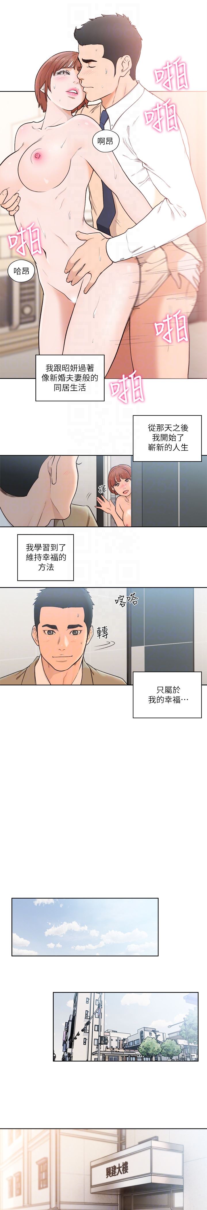[韩国漫画] 解禁:初始的快感 爱情,熟女人妻,巨乳大奶, 后宫#[33P]-29