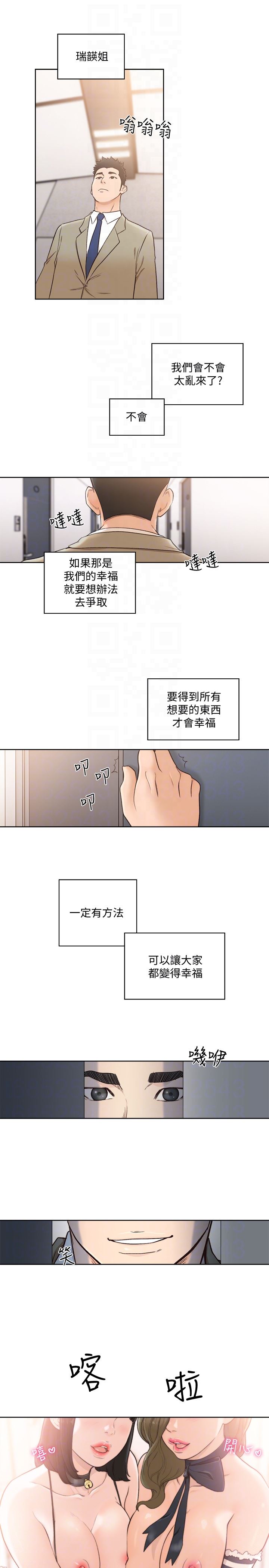 [韩国漫画] 解禁:初始的快感 爱情,熟女人妻,巨乳大奶, 后宫#[33P]-31