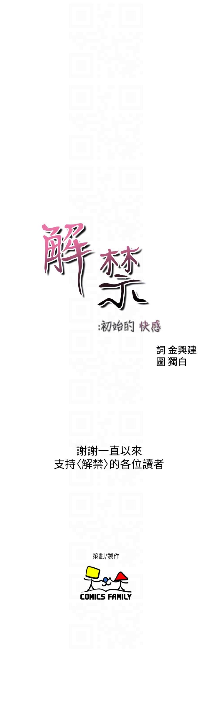 [韩国漫画] 解禁:初始的快感 爱情,熟女人妻,巨乳大奶, 后宫#[33P]-33