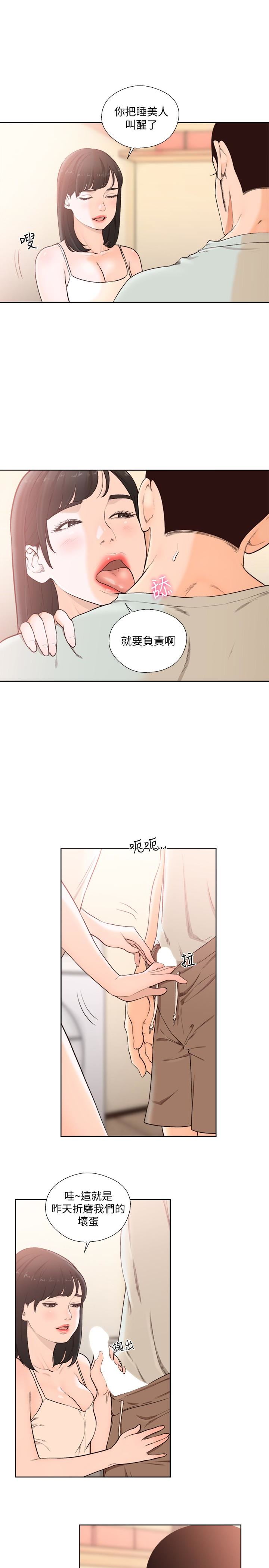 [韩国漫画] 解禁:初始的快感 爱情,熟女人妻,巨乳大奶, 后宫#[33P]-4
