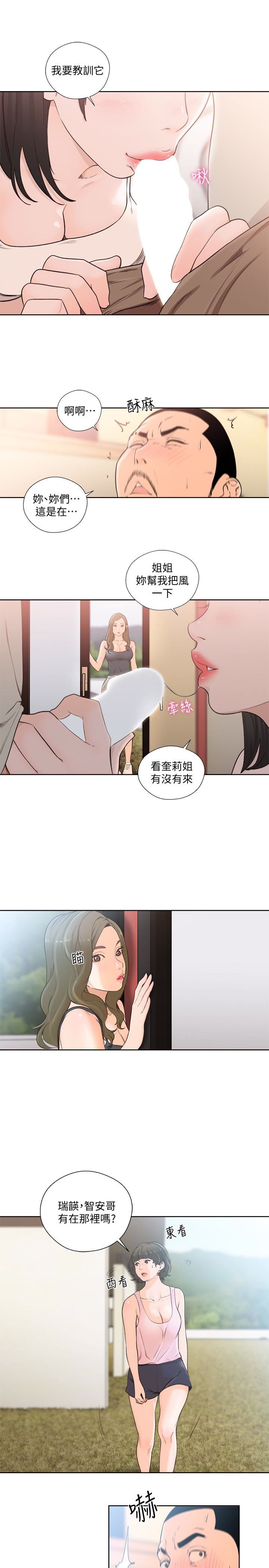 [韩国漫画] 解禁:初始的快感 爱情,熟女人妻,巨乳大奶, 后宫#[33P]-6