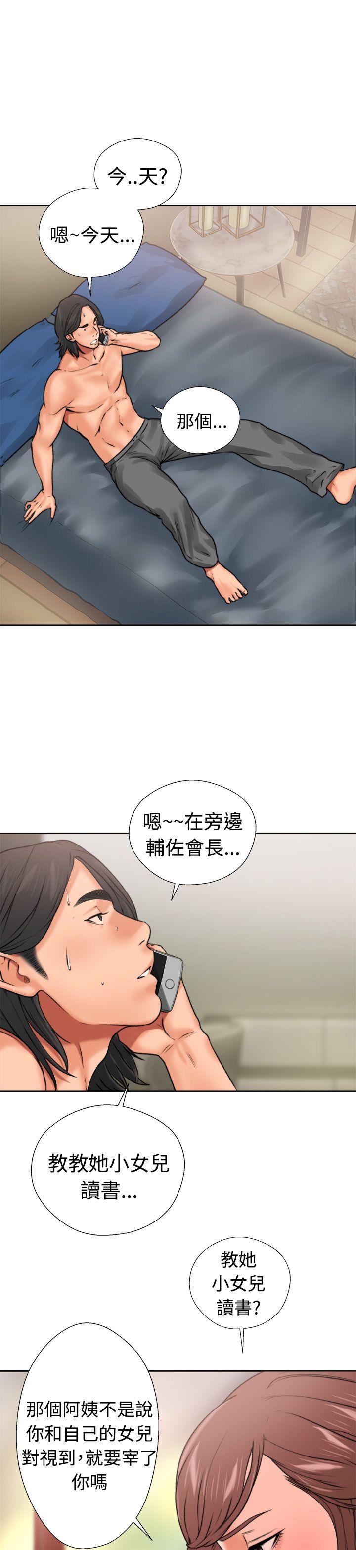 [韩国漫画] 解禁:初始的快感 爱情,熟女人妻,巨乳大奶, 后宫#[54P]-23