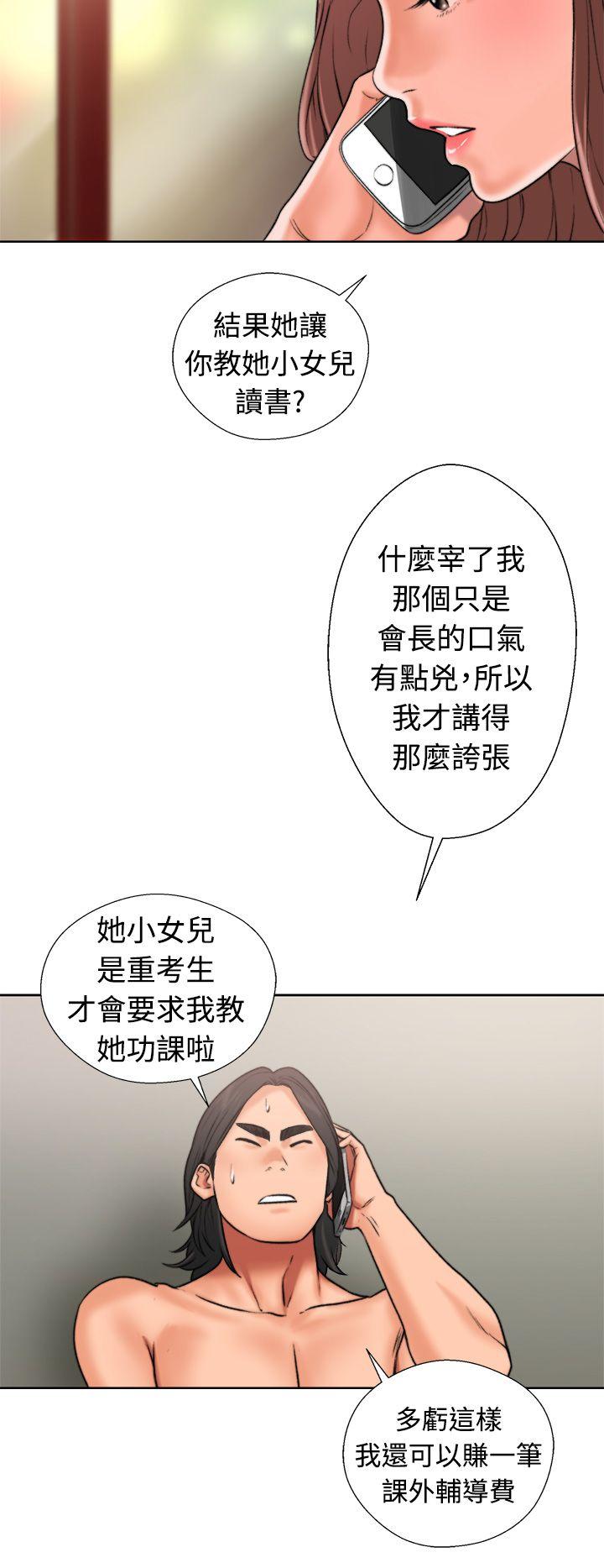 [韩国漫画] 解禁:初始的快感 爱情,熟女人妻,巨乳大奶, 后宫#[54P]-24