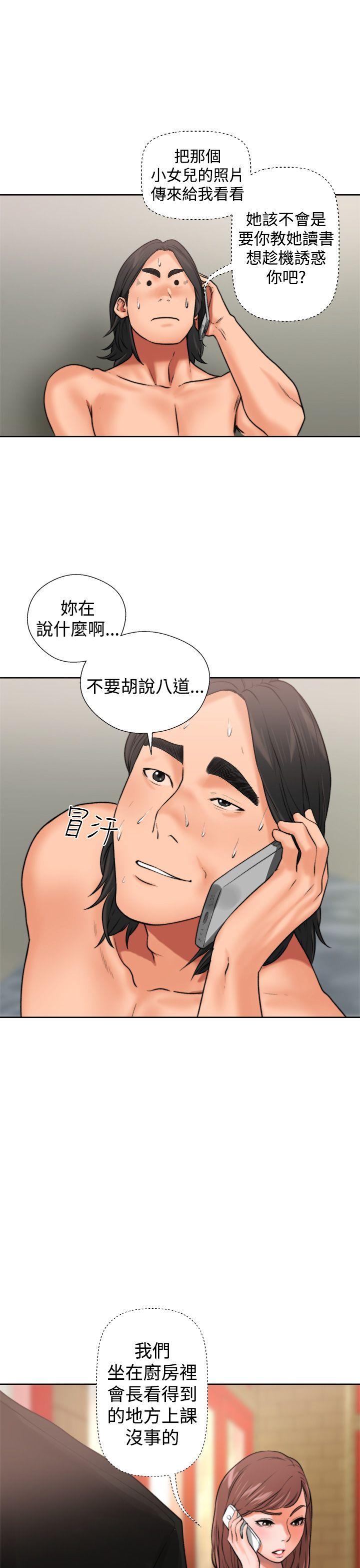 [韩国漫画] 解禁:初始的快感 爱情,熟女人妻,巨乳大奶, 后宫#[54P]-25