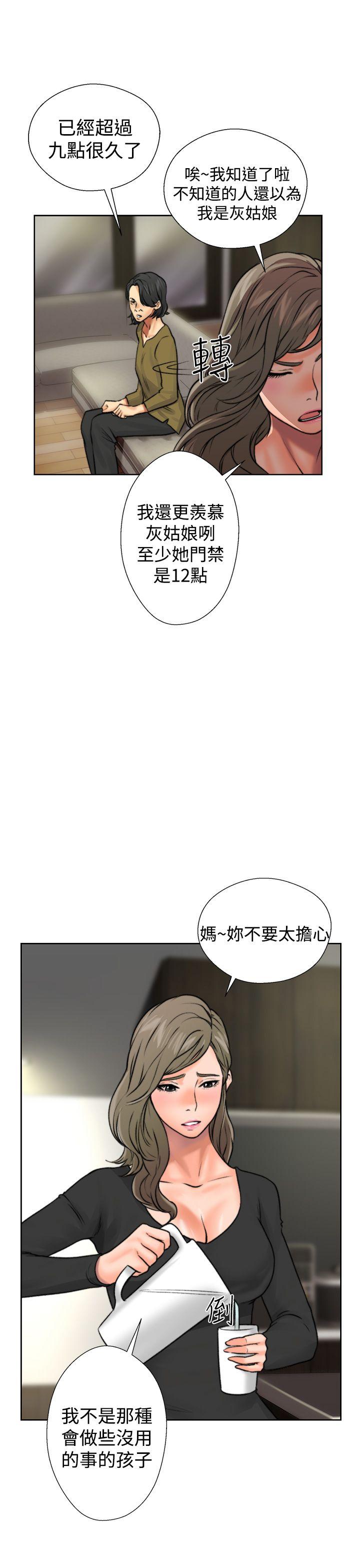 [韩国漫画] 解禁:初始的快感 爱情,熟女人妻,巨乳大奶, 后宫#[54P]-51
