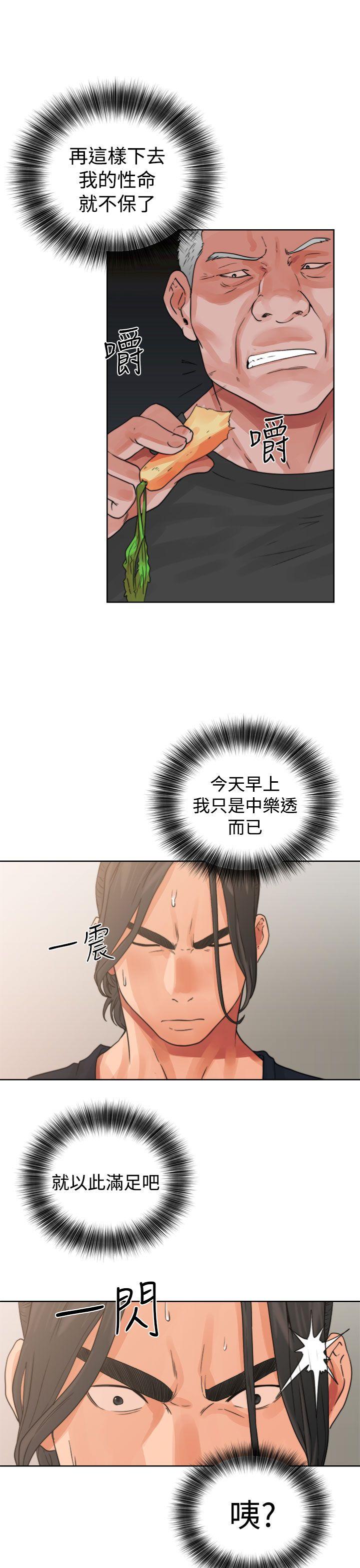 [韩国漫画] 解禁:初始的快感 爱情,熟女人妻,巨乳大奶, 后宫#[44P]-39