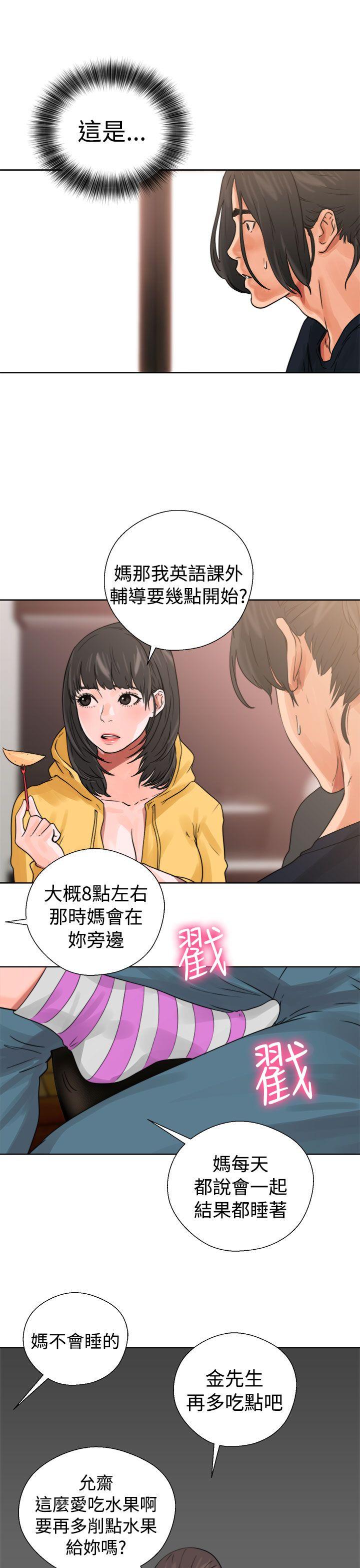[韩国漫画] 解禁:初始的快感 爱情,熟女人妻,巨乳大奶, 后宫#[44P]-41