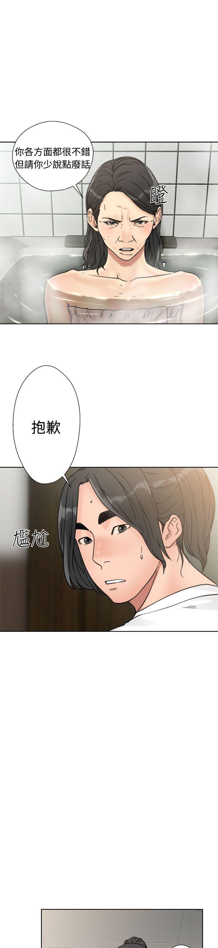[韩国漫画] 解禁:初始的快感 爱情,熟女人妻,巨乳大奶, 后宫#[44P]-17