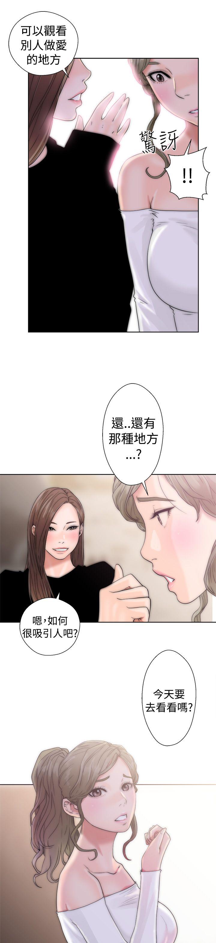 [韩国漫画] 解禁:初始的快感 爱情,熟女人妻,巨乳大奶, 后宫#[44P]-39