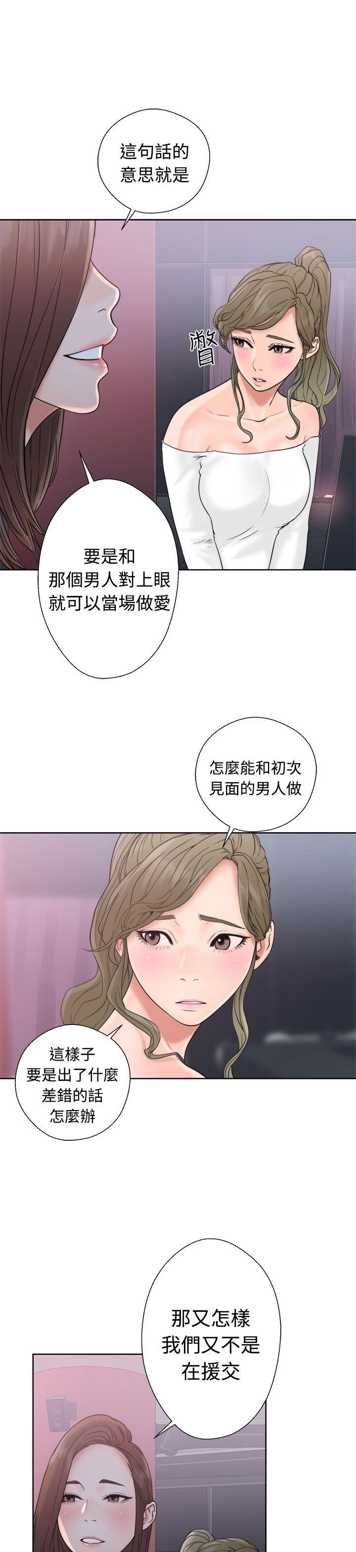 [韩国漫画] 解禁:初始的快感 爱情,熟女人妻,巨乳大奶, 后宫#[38P]-11