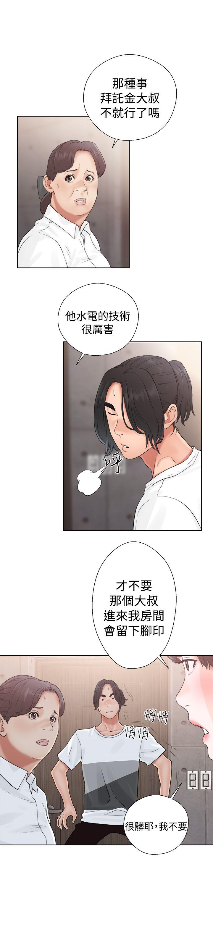 [韩国漫画] 解禁:初始的快感 爱情,熟女人妻,巨乳大奶, 后宫#[42P]-15