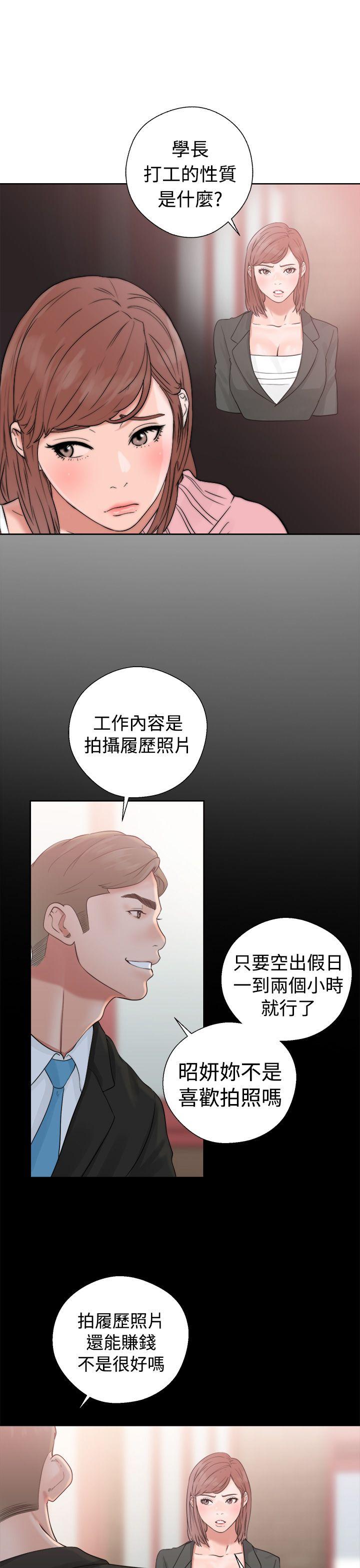 [韩国漫画] 解禁:初始的快感 爱情,熟女人妻,巨乳大奶, 后宫#[42P]-27