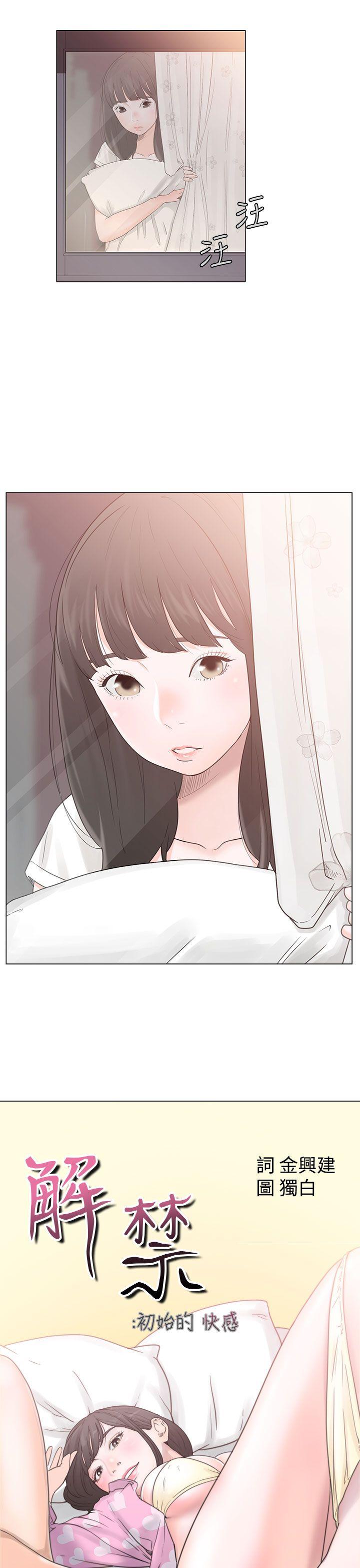 [韩国漫画] 解禁:初始的快感 爱情,熟女人妻,巨乳大奶, 后宫#[44P]-5