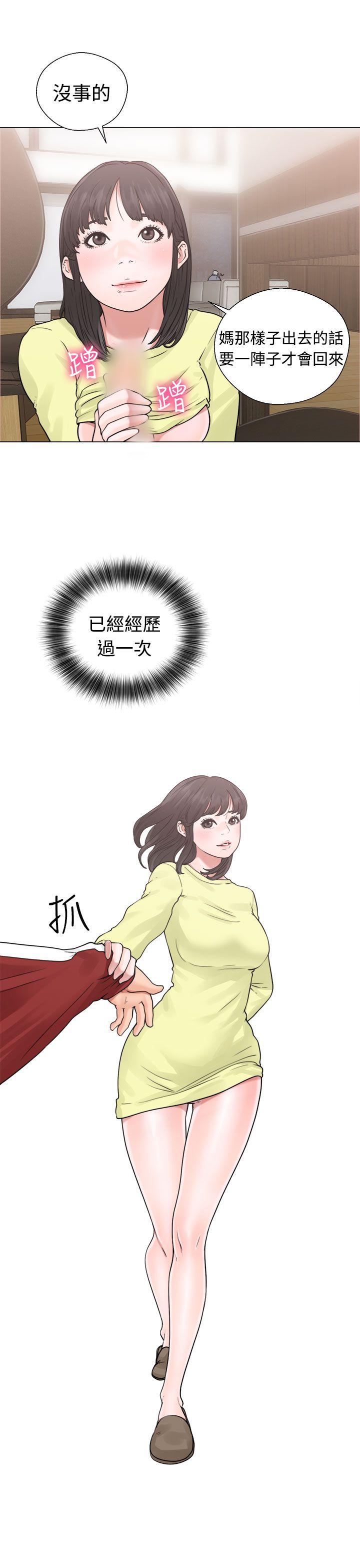 [韩国漫画] 解禁:初始的快感 爱情,熟女人妻,巨乳大奶, 后宫#[42P]-39