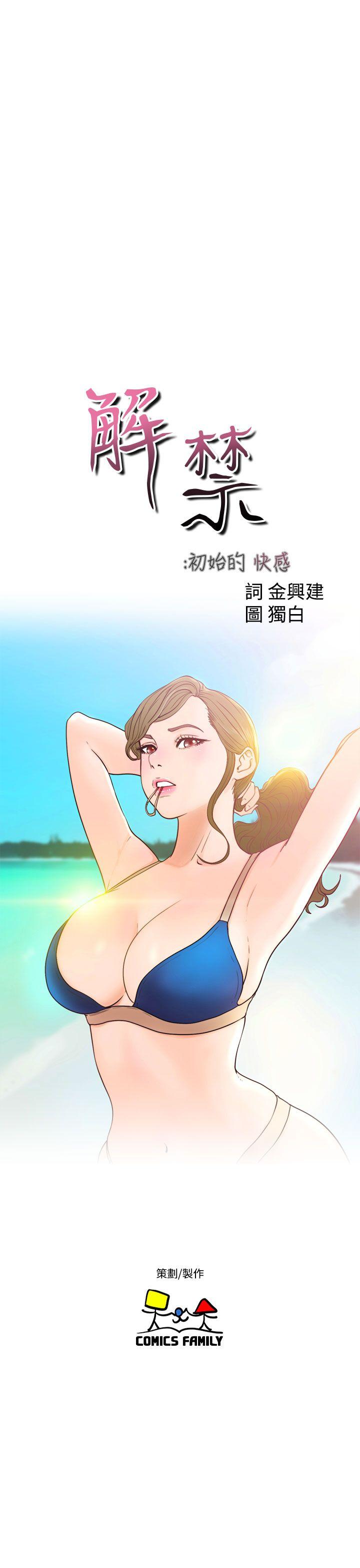 [韩国漫画] 解禁:初始的快感 爱情,熟女人妻,巨乳大奶, 后宫#[42P]-9