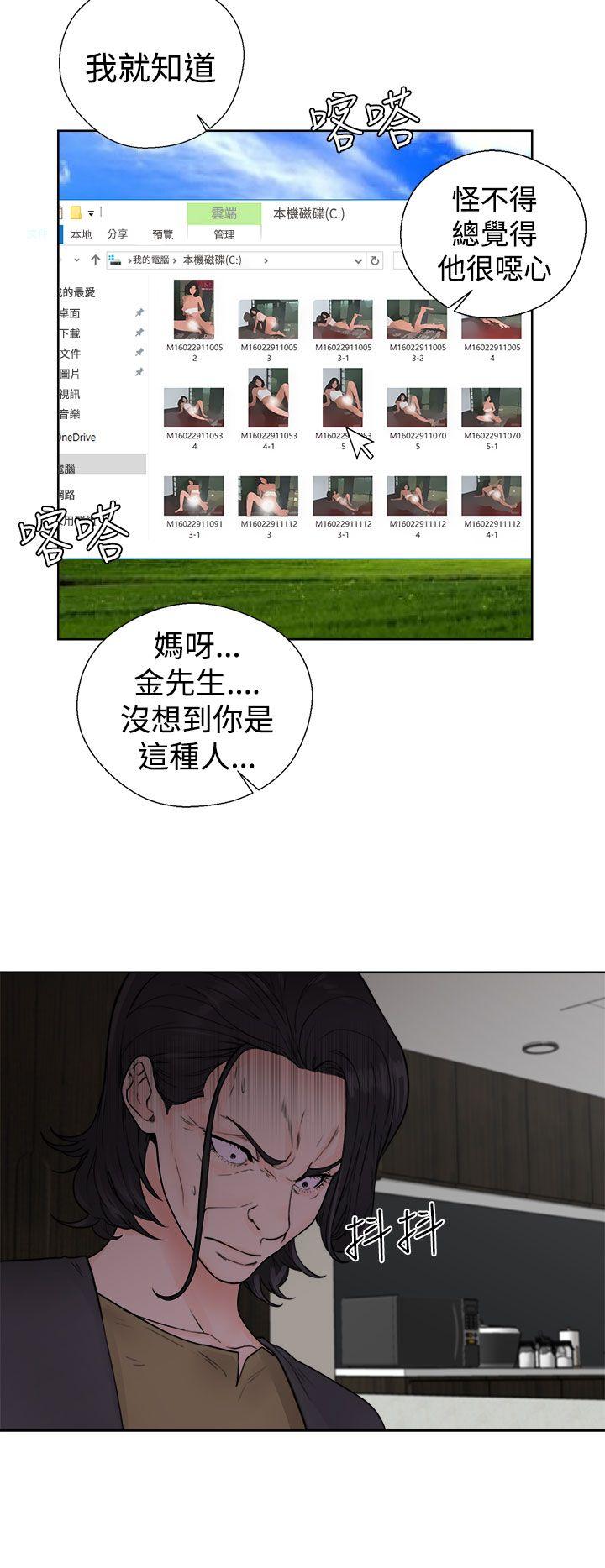[韩国漫画] 解禁:初始的快感 爱情,熟女人妻,巨乳大奶, 后宫#[40P]-30