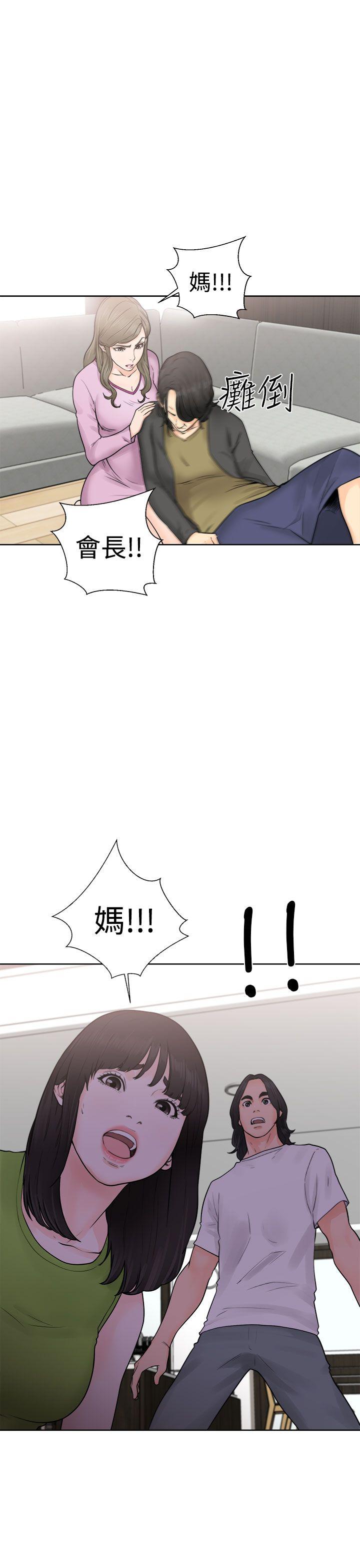 [韩国漫画] 解禁:初始的快感 爱情,熟女人妻,巨乳大奶, 后宫#[40P]-39