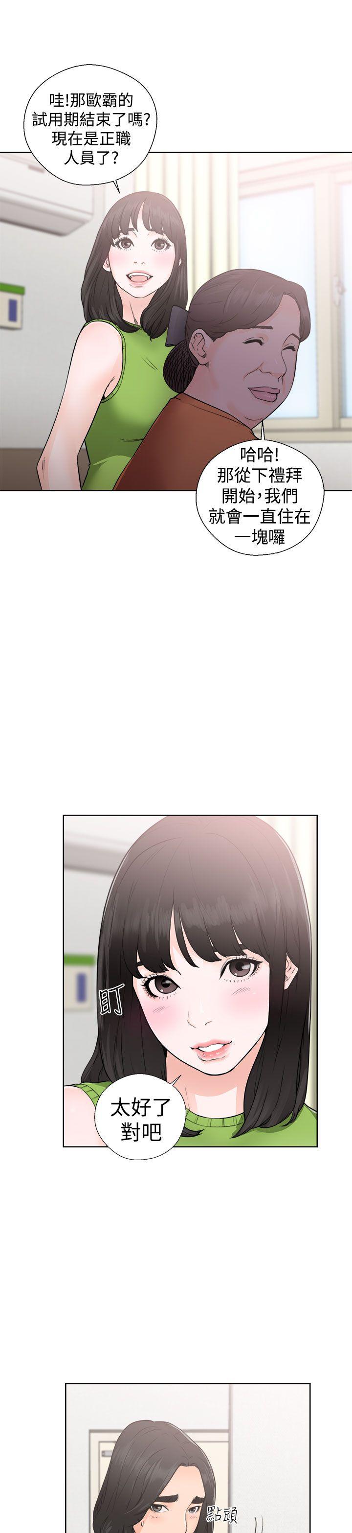 [韩国漫画] 解禁:初始的快感 爱情,熟女人妻,巨乳大奶, 后宫#[36P]-23
