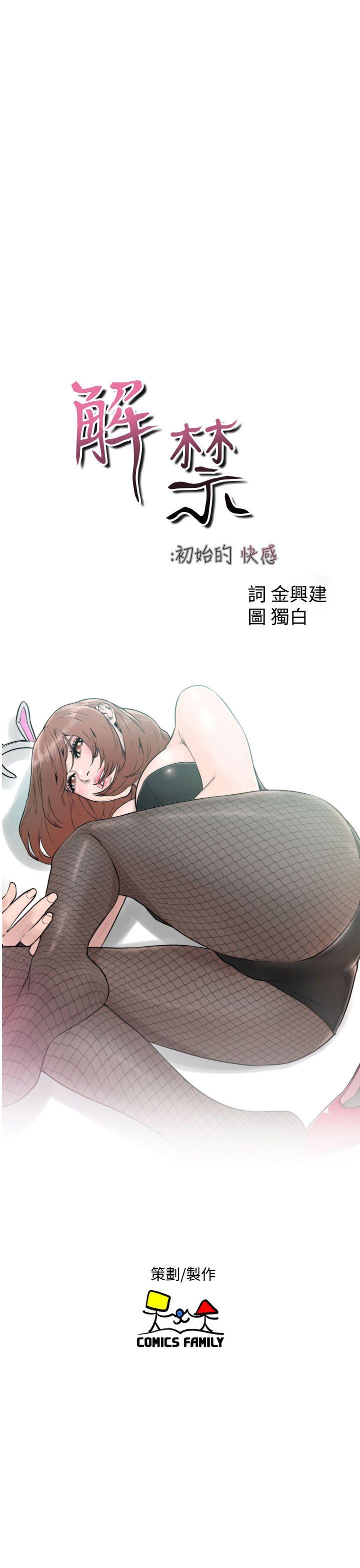 [韩国漫画] 解禁:初始的快感 爱情,熟女人妻,巨乳大奶, 后宫#[36P]-7