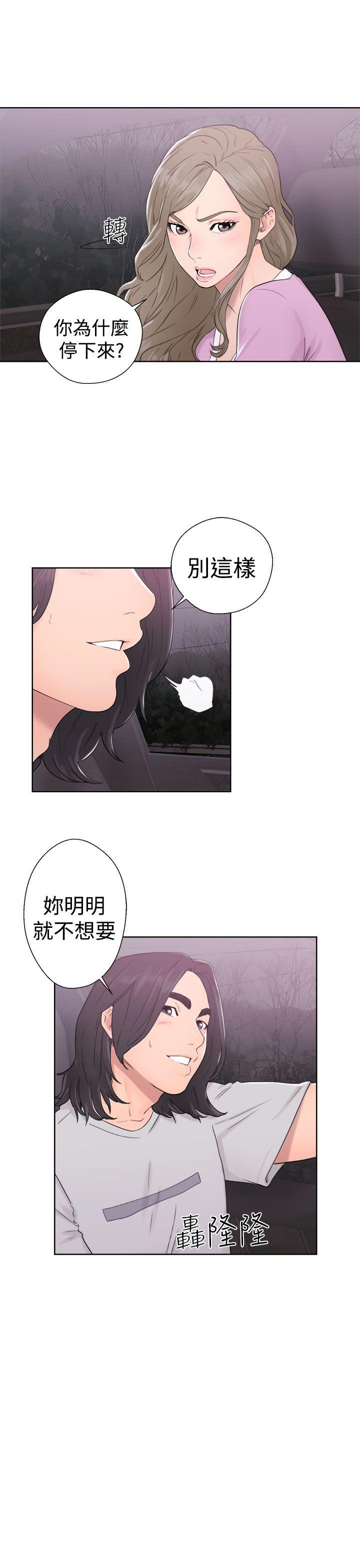 [韩国漫画] 解禁:初始的快感 爱情,熟女人妻,巨乳大奶, 后宫#[36P]-5