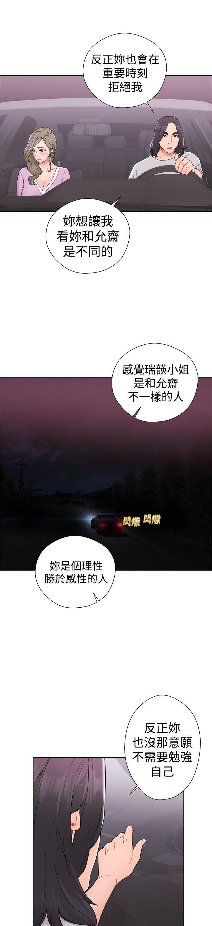 [韩国漫画] 解禁:初始的快感 爱情,熟女人妻,巨乳大奶, 后宫#[36P]-7