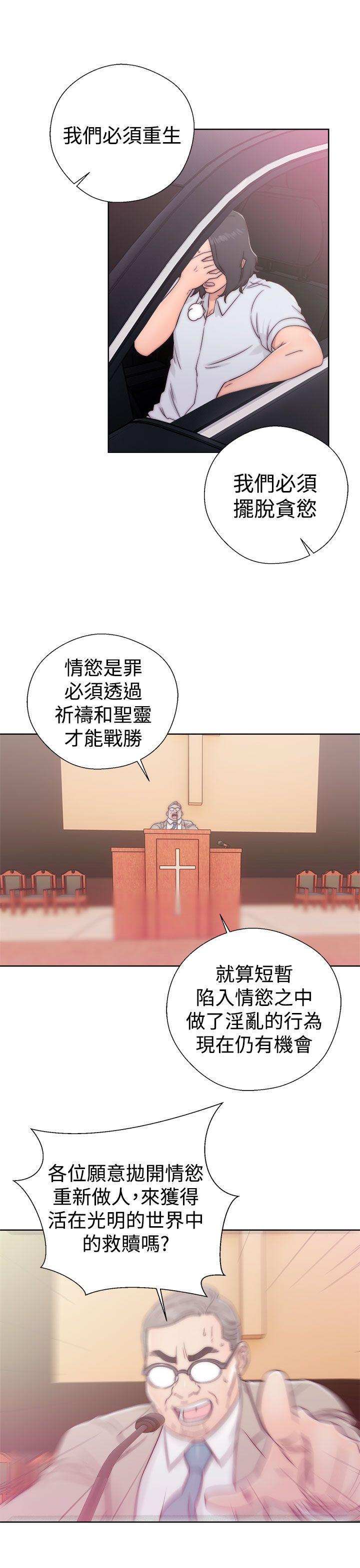 [韩国漫画] 解禁:初始的快感 爱情,熟女人妻,巨乳大奶, 后宫#[34P]-33