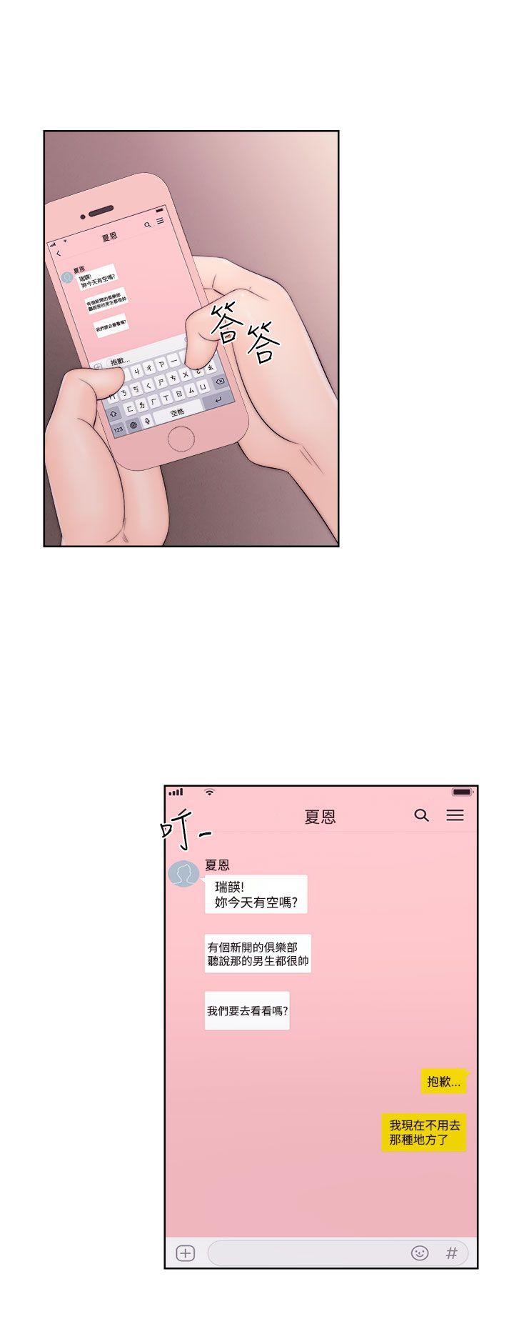 [韩国漫画] 解禁:初始的快感 爱情,熟女人妻,巨乳大奶, 后宫#[36P]-10