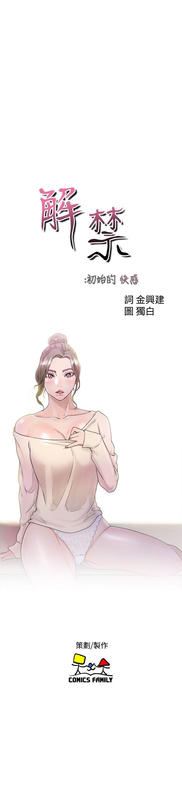 [韩国漫画] 解禁:初始的快感 爱情,熟女人妻,巨乳大奶, 后宫#[38P]-19