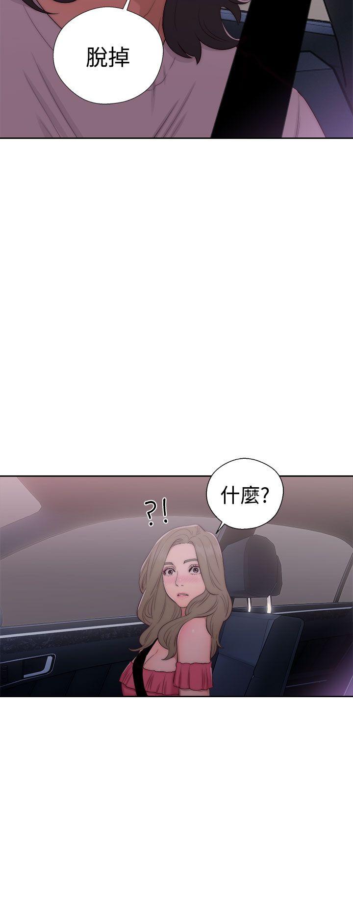 [韩国漫画] 解禁:初始的快感 爱情,熟女人妻,巨乳大奶, 后宫#[38P]-36
