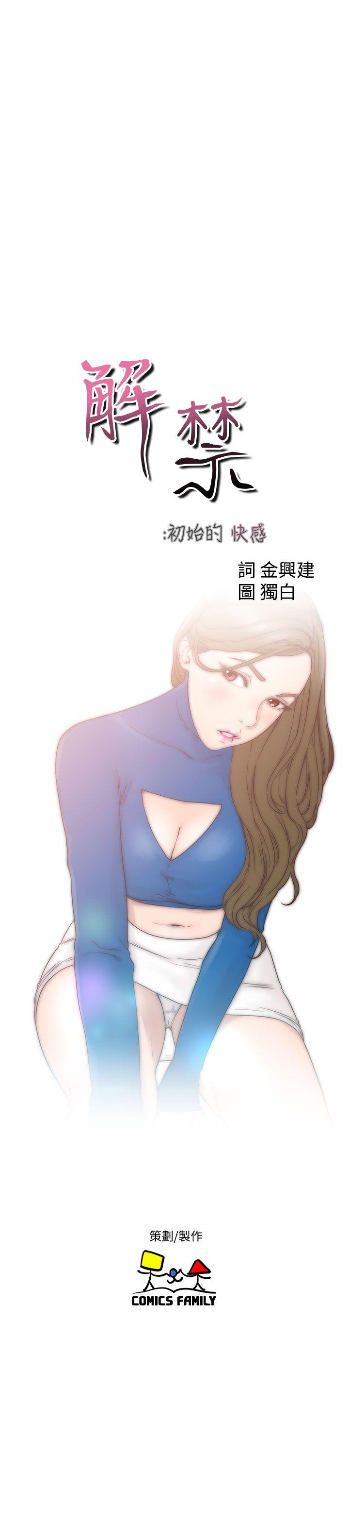 [韩国漫画] 解禁:初始的快感 爱情,熟女人妻,巨乳大奶, 后宫#[38P]-13