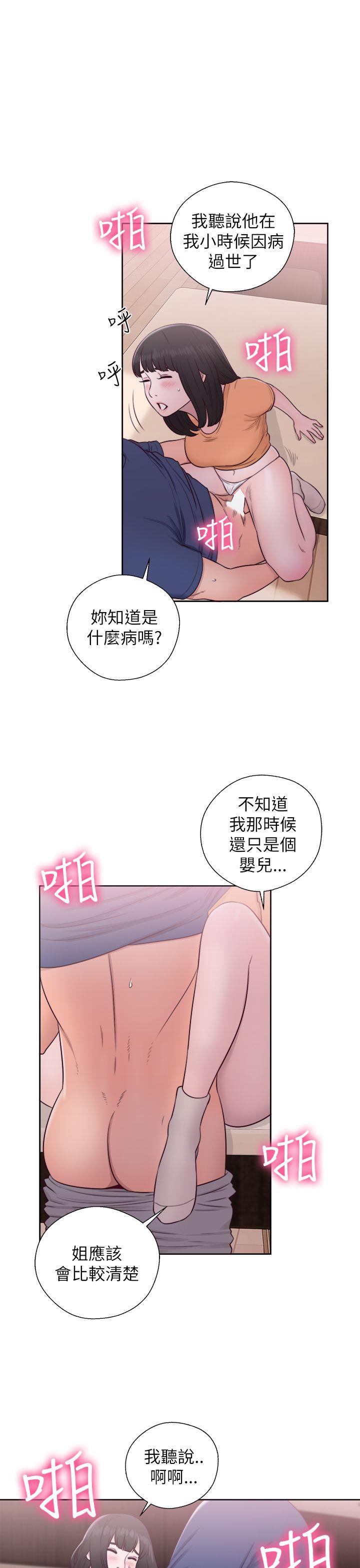 [韩国漫画] 解禁:初始的快感 爱情,熟女人妻,巨乳大奶, 后宫#[38P]-29
