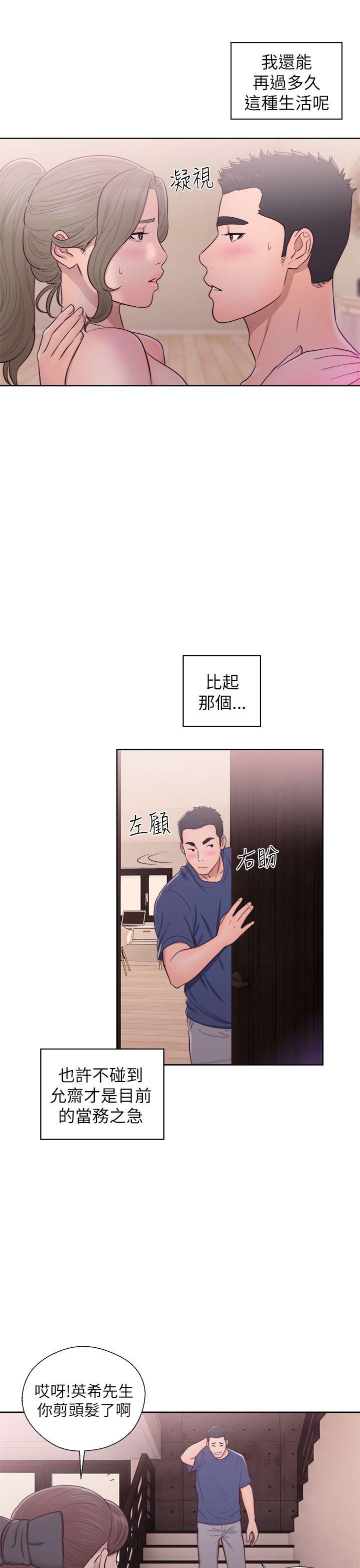 [韩国漫画] 解禁:初始的快感 爱情,熟女人妻,巨乳大奶, 后宫#[38P]-7