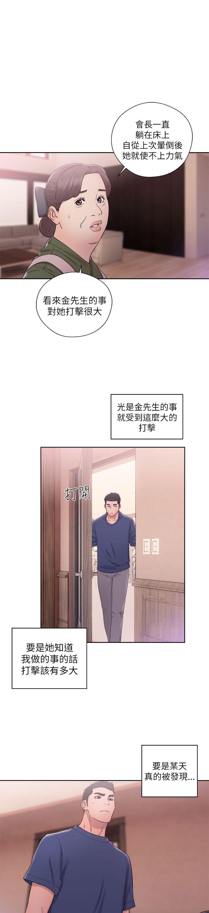 [韩国漫画] 解禁:初始的快感 爱情,熟女人妻,巨乳大奶, 后宫#[38P]-9