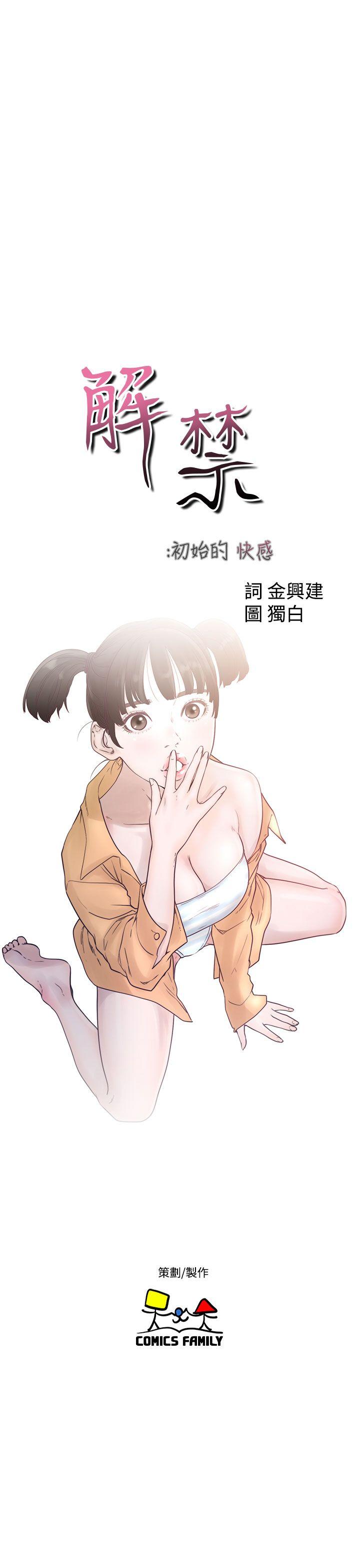 [韩国漫画] 解禁:初始的快感 爱情,熟女人妻,巨乳大奶, 后宫#[37P]-11