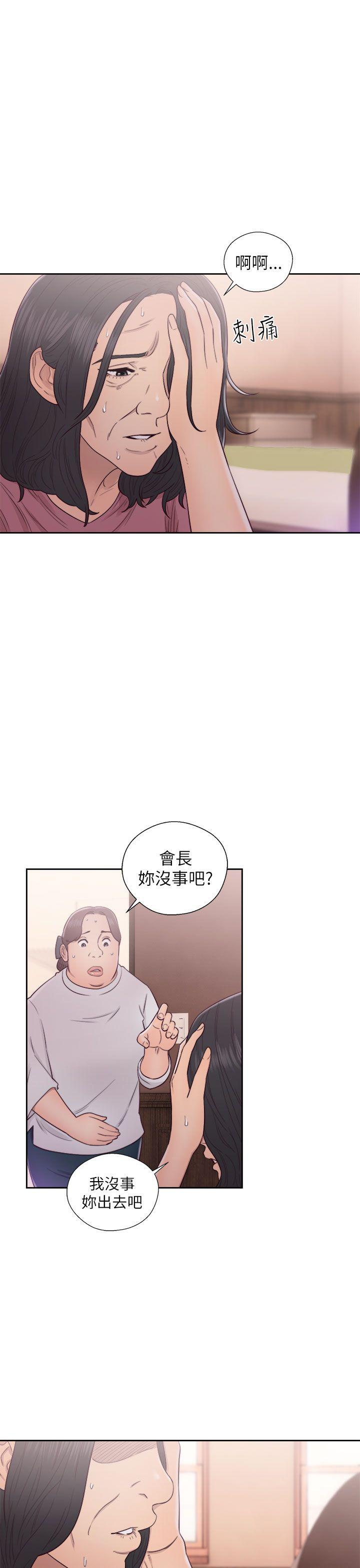 [韩国漫画] 解禁:初始的快感 爱情,熟女人妻,巨乳大奶, 后宫#[37P]-23