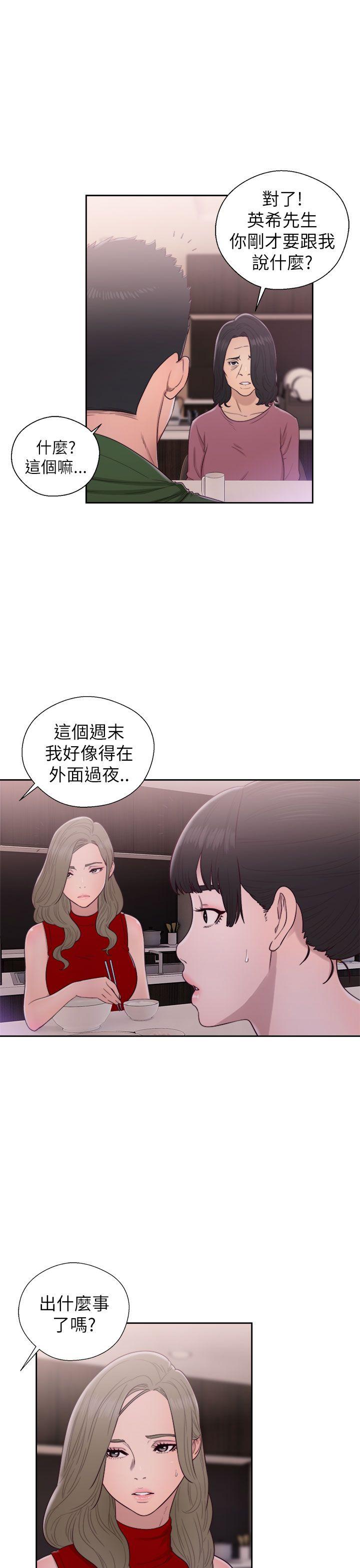 [韩国漫画] 解禁:初始的快感 爱情,熟女人妻,巨乳大奶, 后宫#[37P]-27