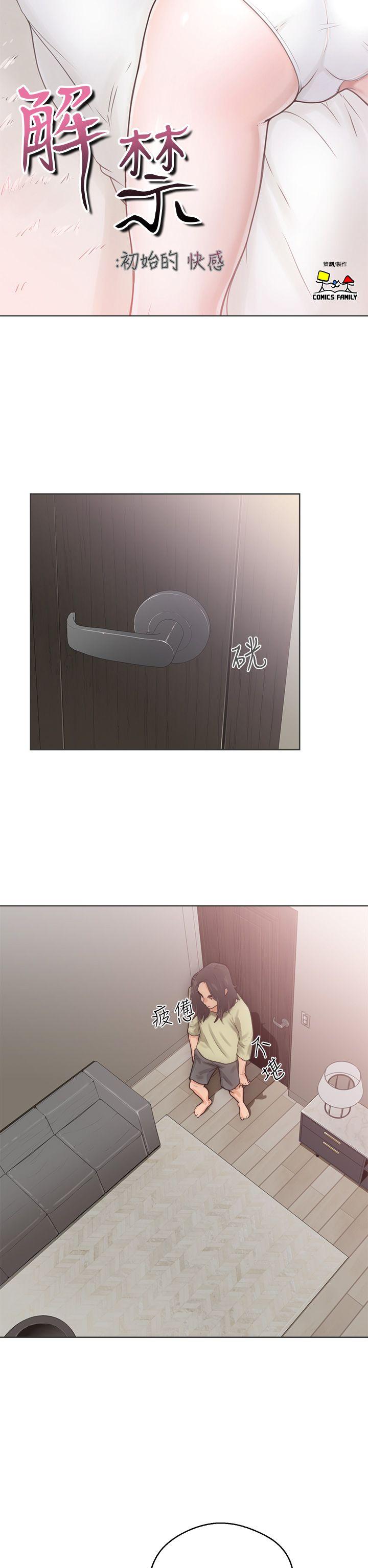 [韩国漫画] 解禁:初始的快感 爱情,熟女人妻,巨乳大奶, 后宫#[41P]-14